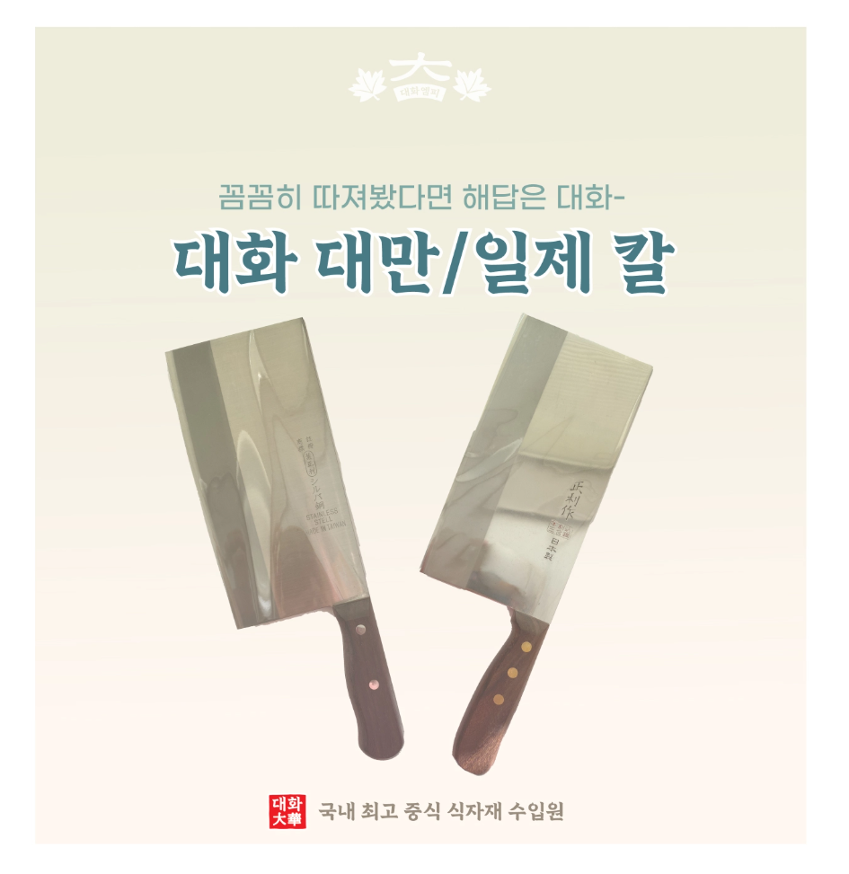 대만 칼