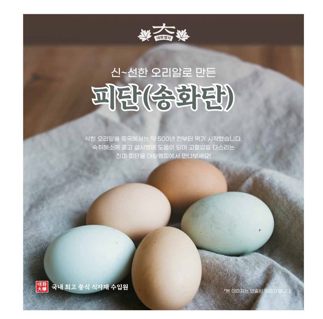 송화단 360g