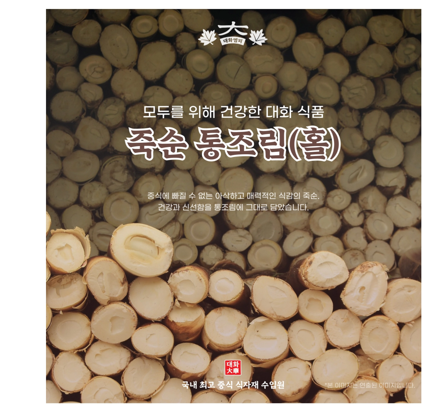 죽순홀 2840g