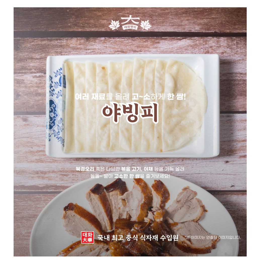 오리야빙 200g