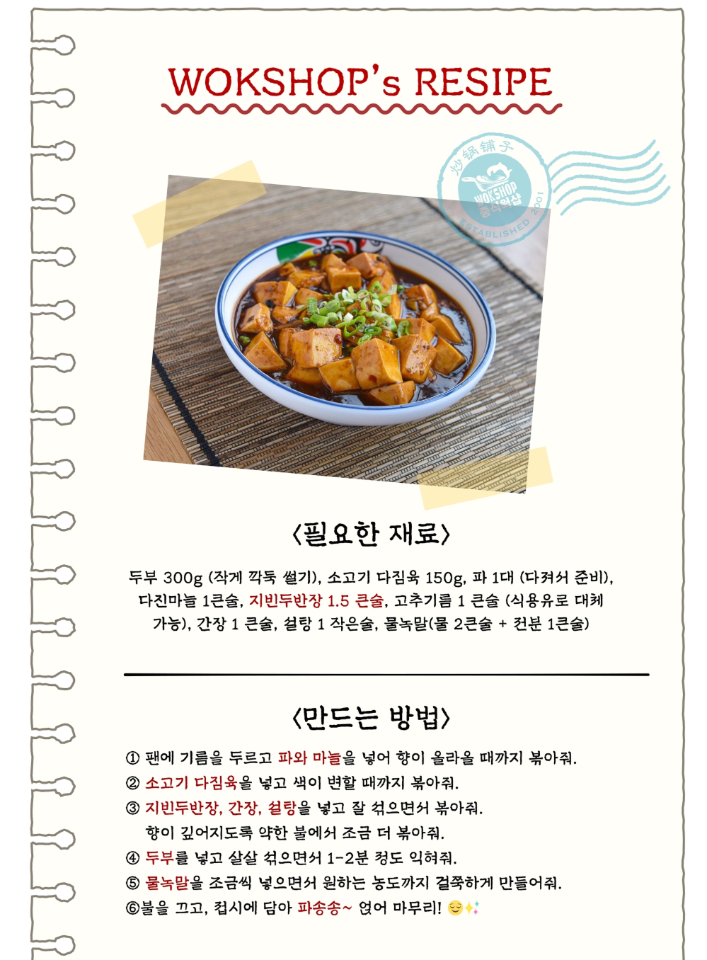 지빈 라두반장 460g