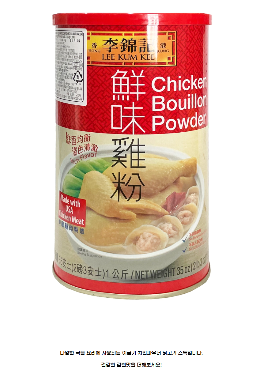 이금기 치킨 파우더 1kg