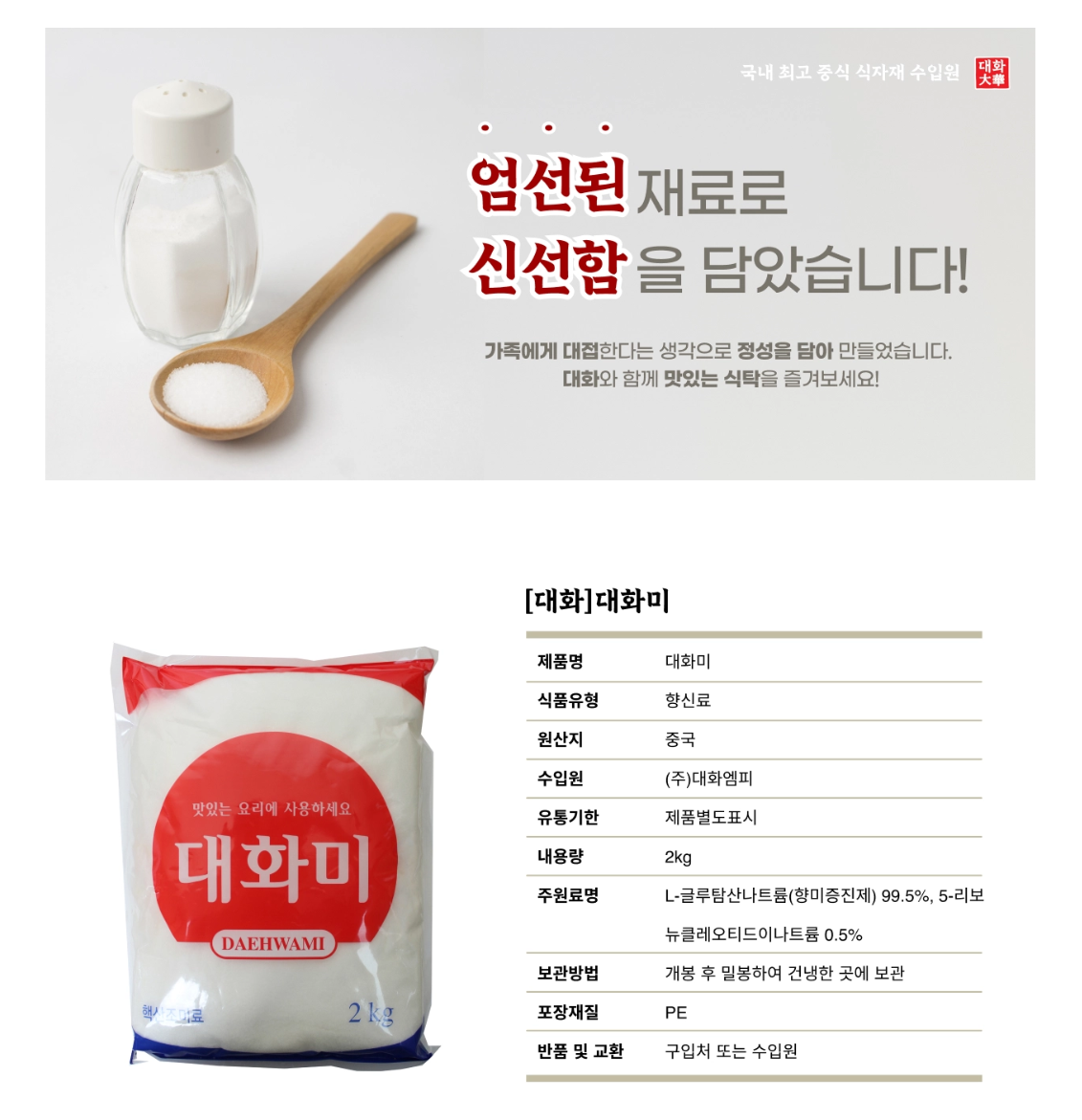 대화미 2kg