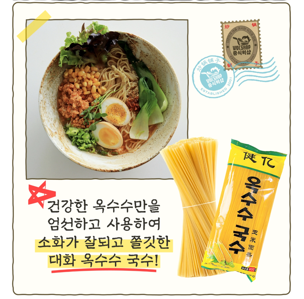 옥수수 국수 400g