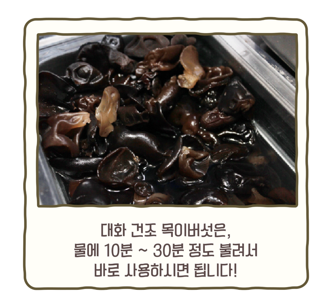 목이버섯 단편 1kg