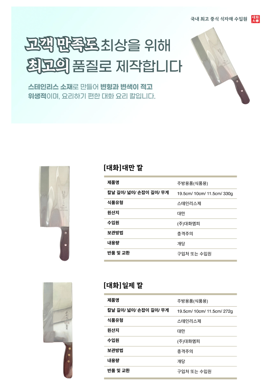 대만 칼