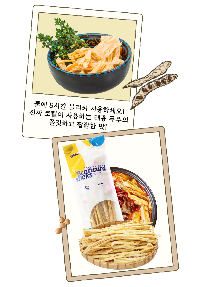 푸주 200g