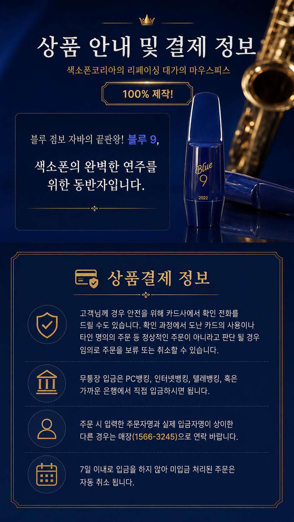 [NEW] 색코 블루9 마우스피스 (ALTO) / ♥나에게 반응하는피스♥ /피스재질적 기능적 맞춤 / 리가춰 미포함