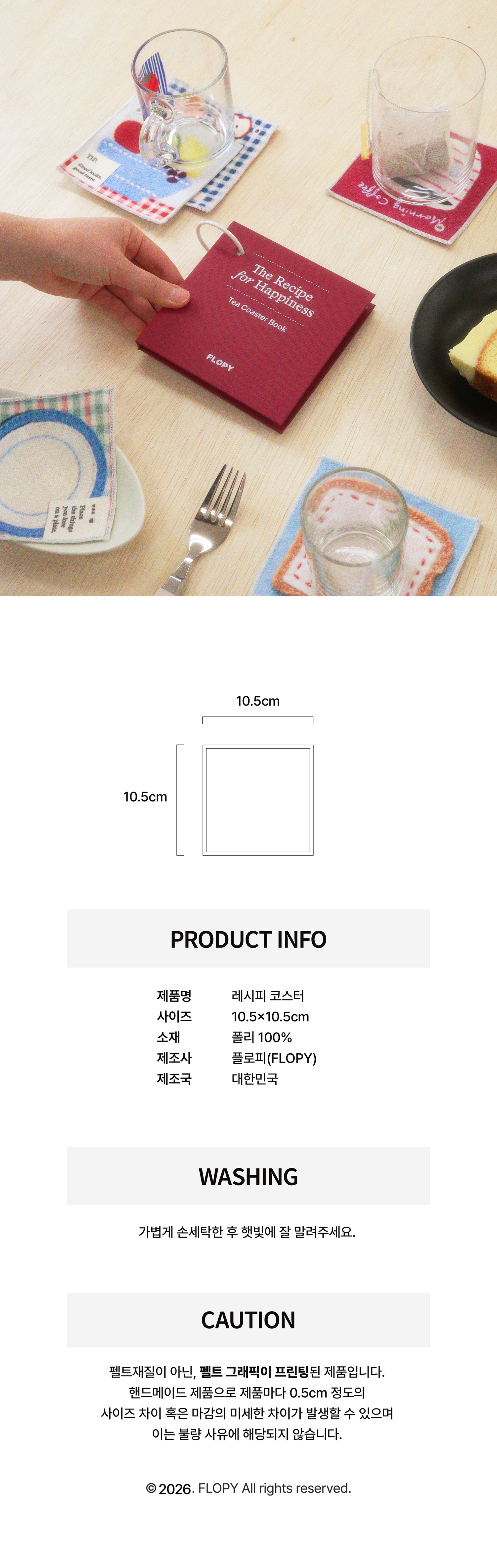 티코스터북 [recipe] 4P SET