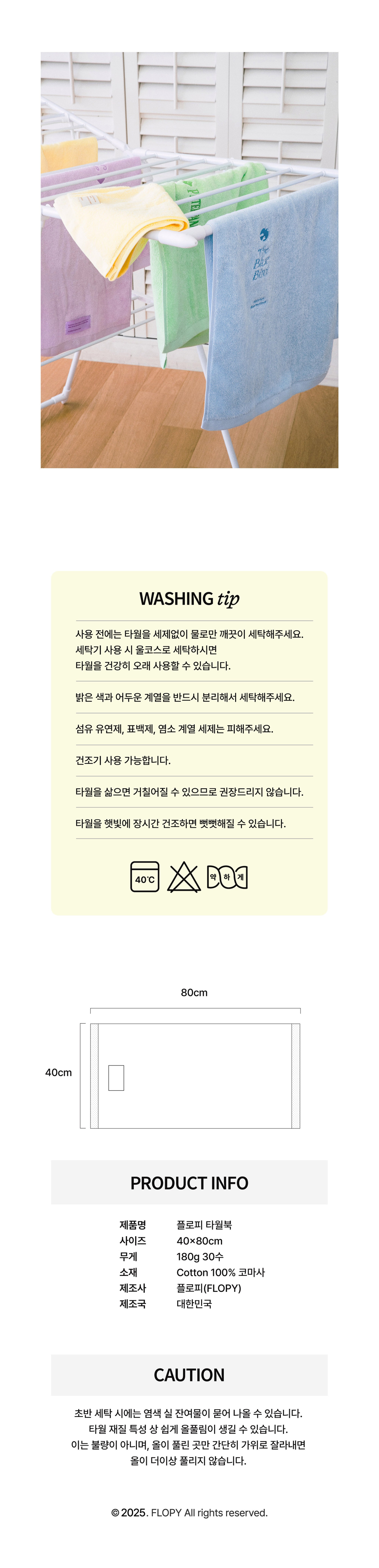 타월북 블라인드 박스 (한정수량/랜덤컬러)