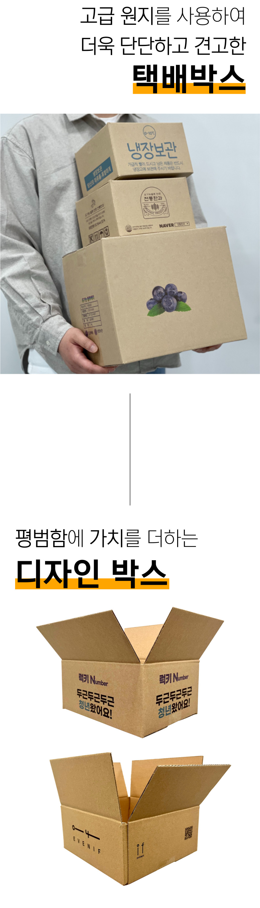 소량 주문제작 종이 택배박스