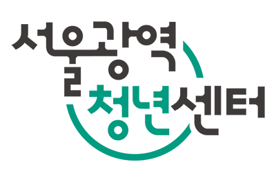 서울광역청년센터