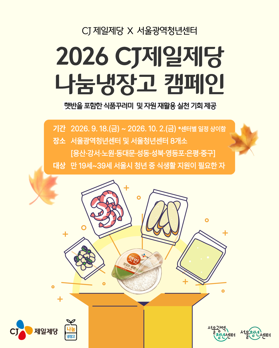 7월 캠페인 홍보물 1.png