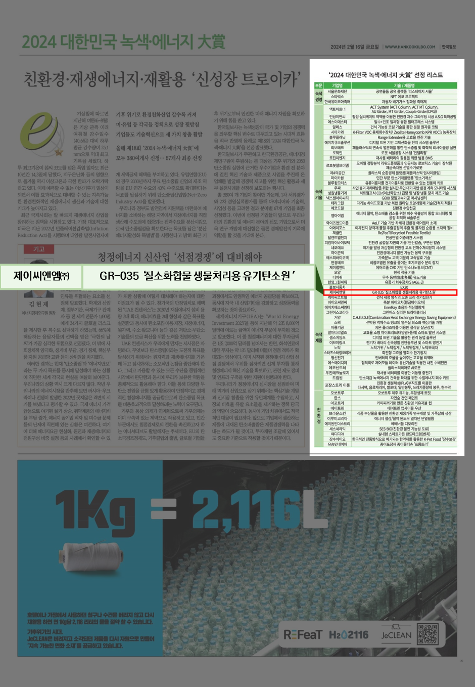 제이에너지 주식회사 이미지