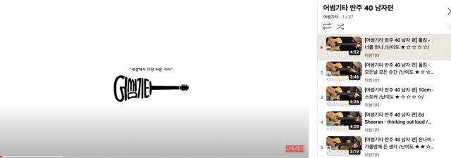 기타독학-어썸기타유튜브