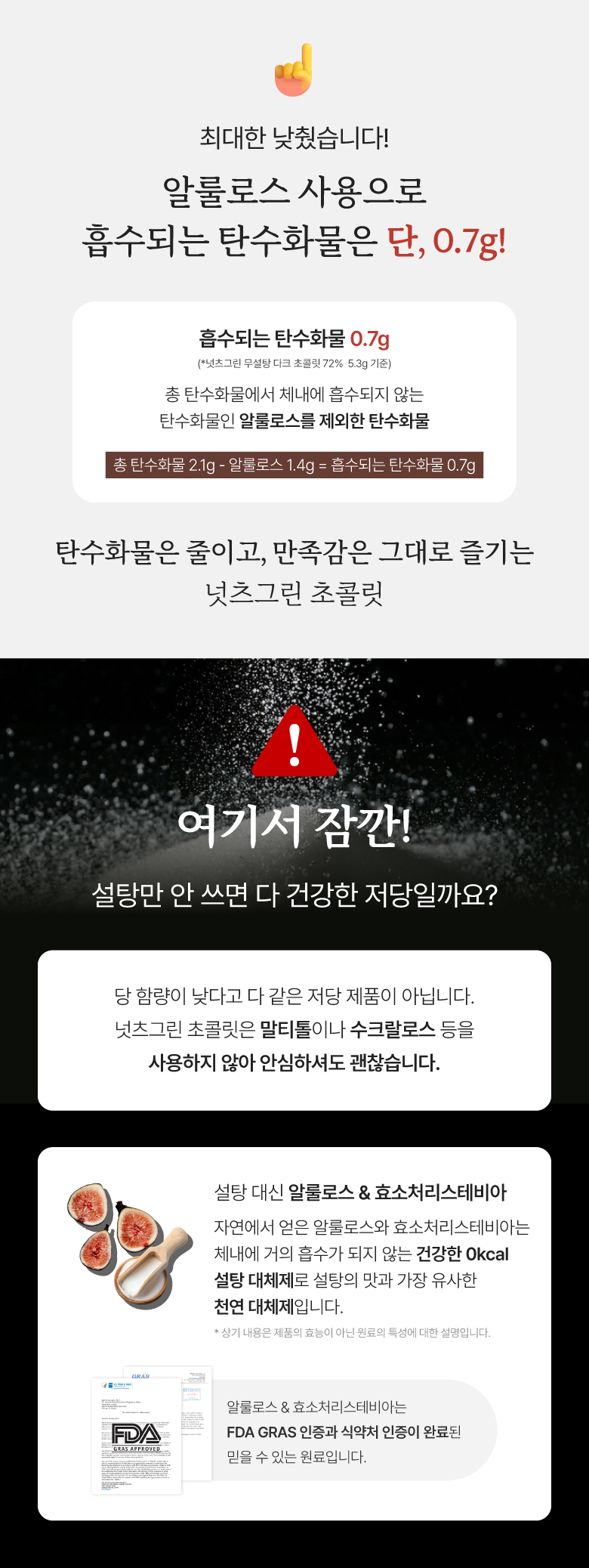 [비밀링크🔒] ★신제품★ 넛츠그린 다크 초콜릿바 3종 (70g)