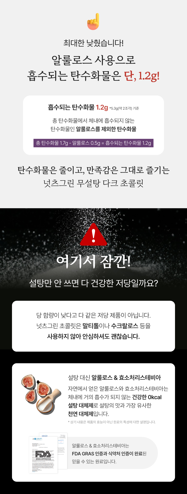 넛츠그린 무설당 다크 초콜릿바 90% 70g