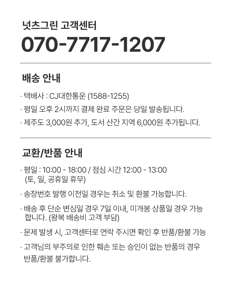 [비밀링크🔒] 넛츠그린 제로스파클링 복숭아블랙티 특가