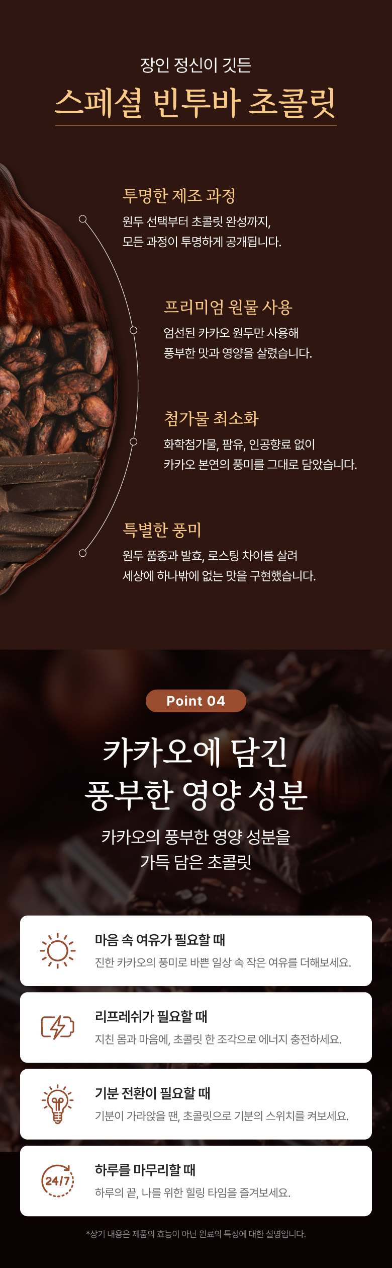 넛츠그린 무설당 다크 초콜릿바 100% 70g