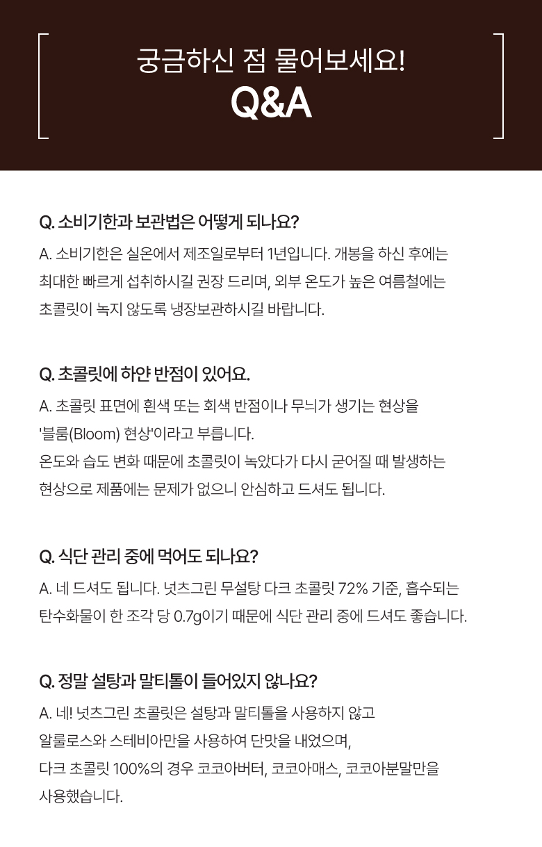 [비밀링크🔒] ★신제품★ 넛츠그린 다크 초콜릿바 3종 (70g)