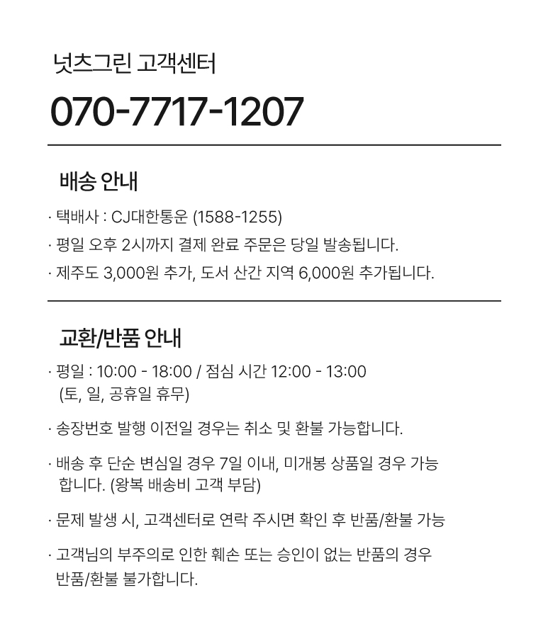 [비밀링크🔒] ★신제품★ 넛츠그린 다크 초콜릿바 3종 (70g)