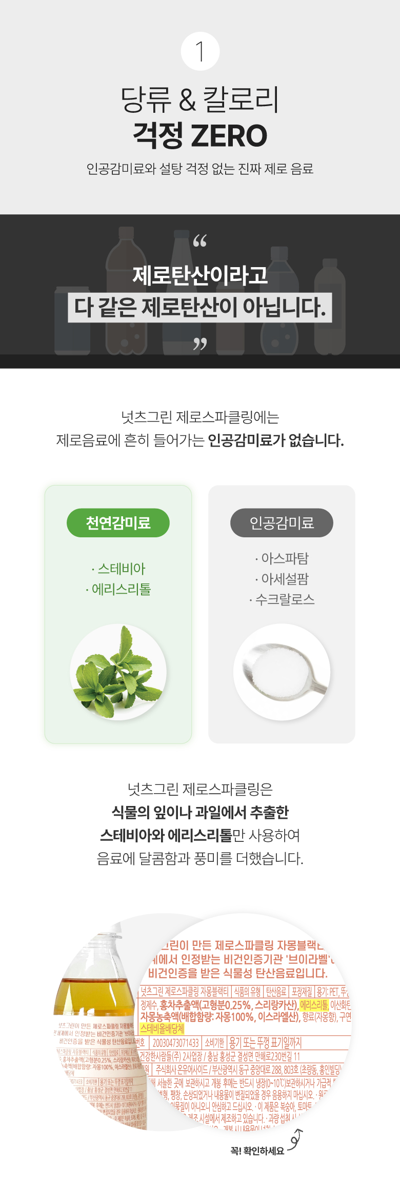 [비밀링크🔒] 넛츠그린 제로스파클링 복숭아블랙티 특가