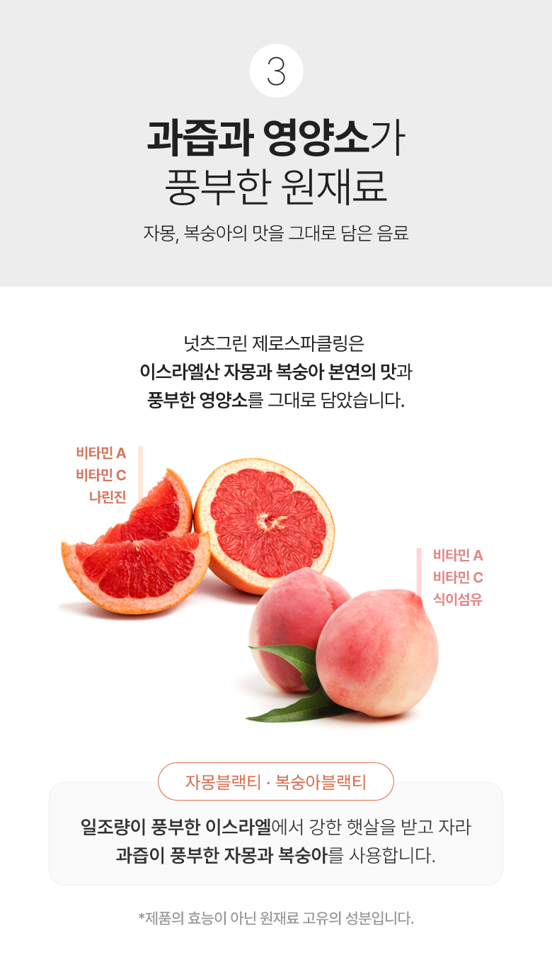 [비밀링크🔒] 넛츠그린 제로스파클링 복숭아블랙티 특가
