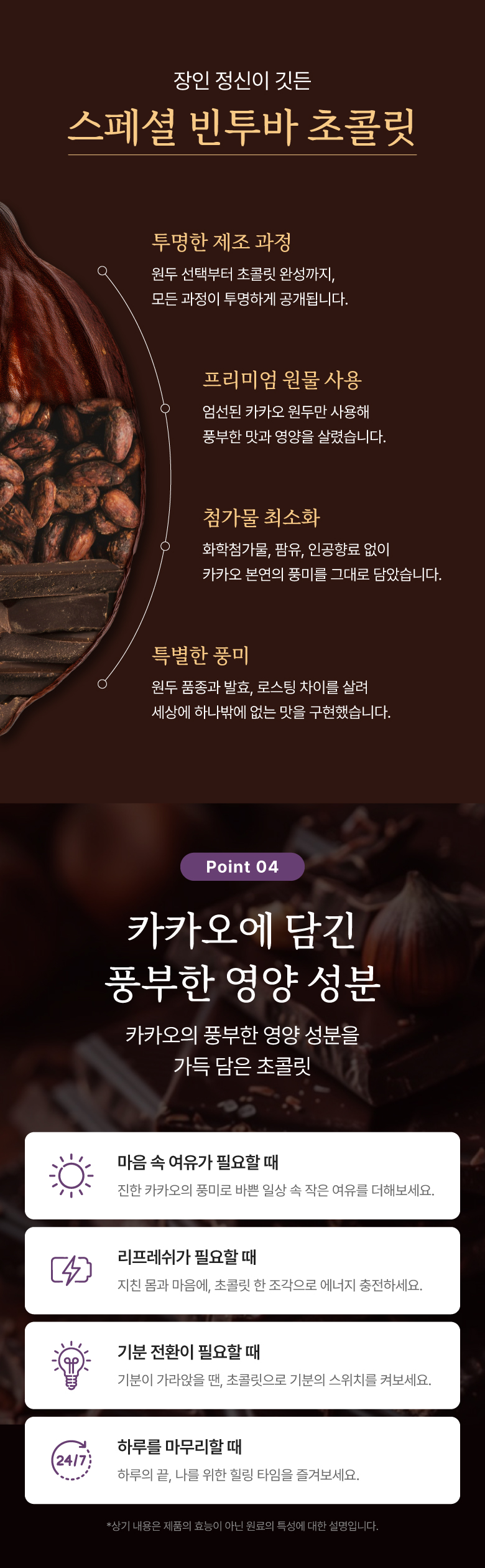 넛츠그린 무설당 다크 초콜릿바 90% 70g
