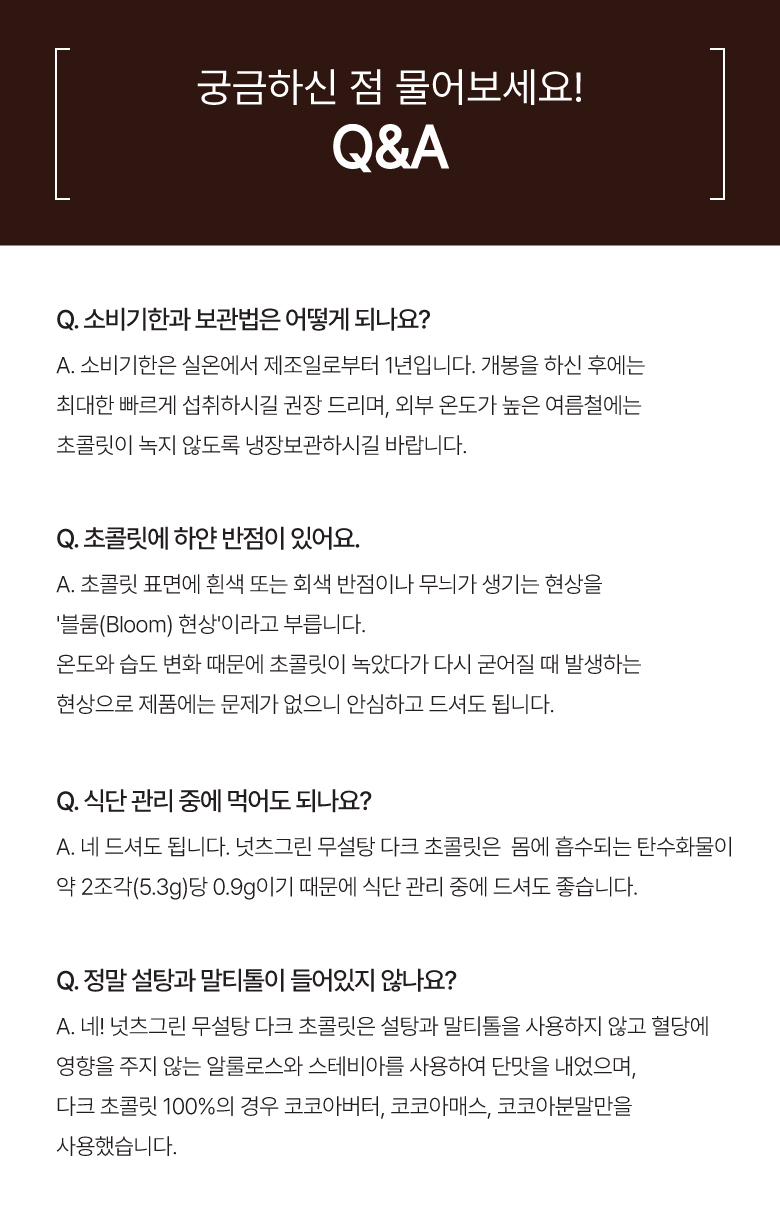넛츠그린 무설당 다크 초콜릿바 100% 70g