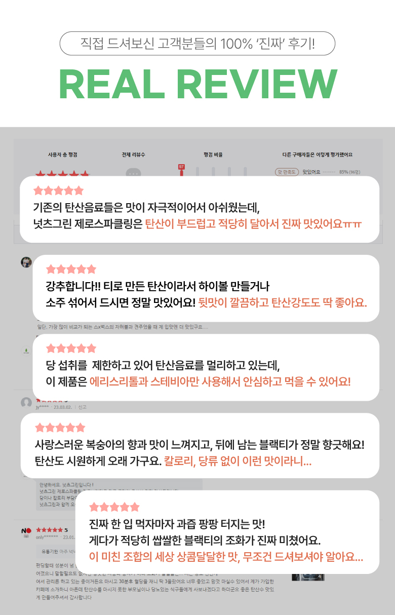 [비밀링크🔒] 넛츠그린 제로스파클링 복숭아블랙티 특가