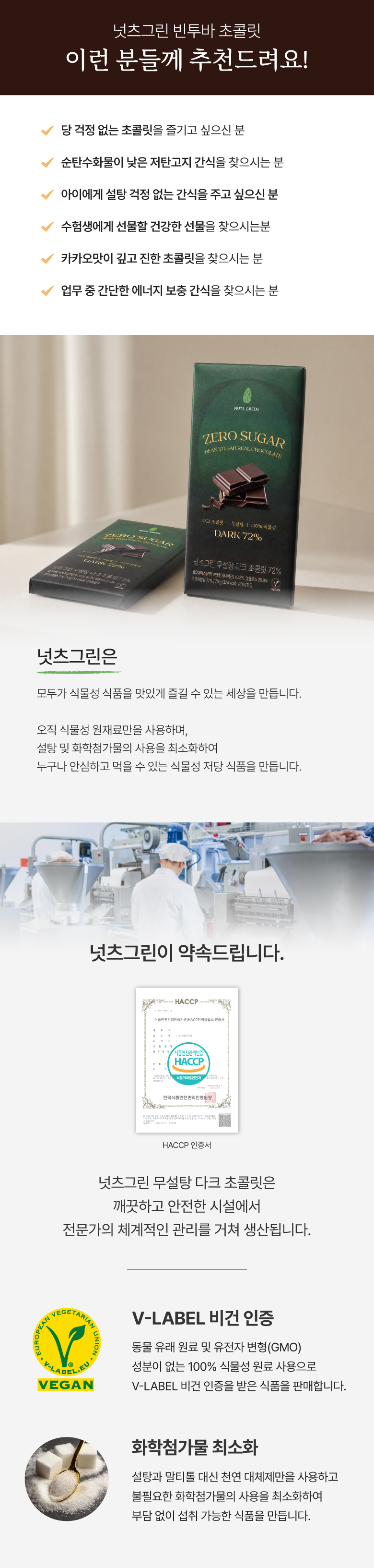 [비밀링크🔒] ★신제품★ 넛츠그린 다크 초콜릿바 3종 (70g)