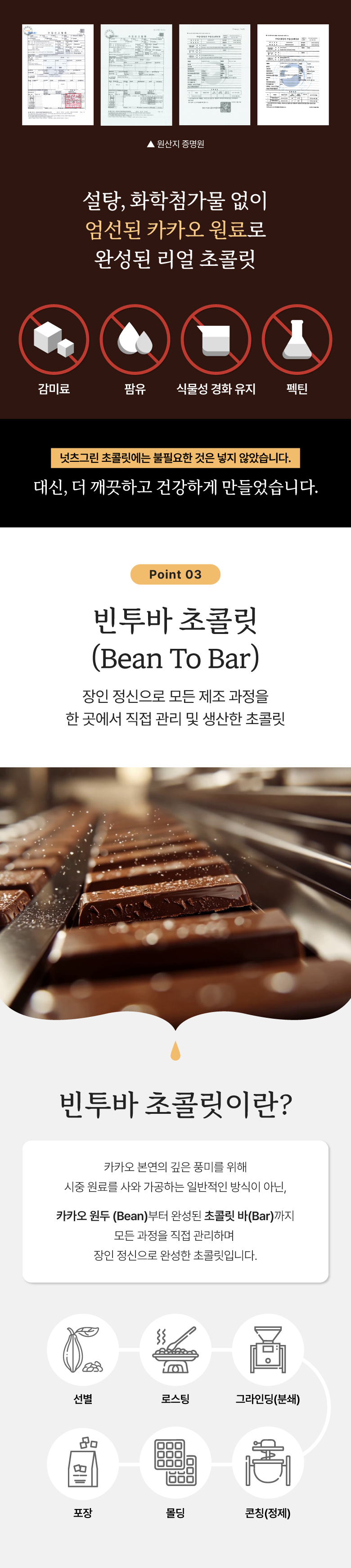 [비밀링크🔒] ★신제품★ 넛츠그린 다크 초콜릿바 3종 (70g)
