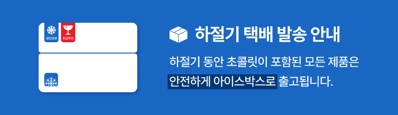 [일단다이어터x넛츠그린] 공동 구매 4차