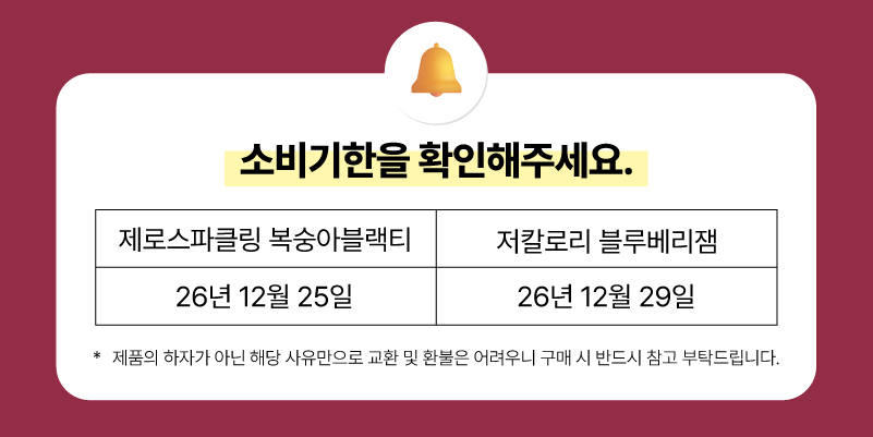 [비밀링크🔒] 넛츠그린 제로스파클링 복숭아블랙티 특가