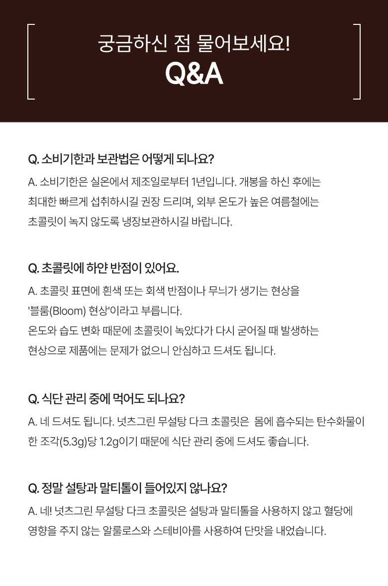 넛츠그린 무설당 다크 초콜릿바 90% 70g