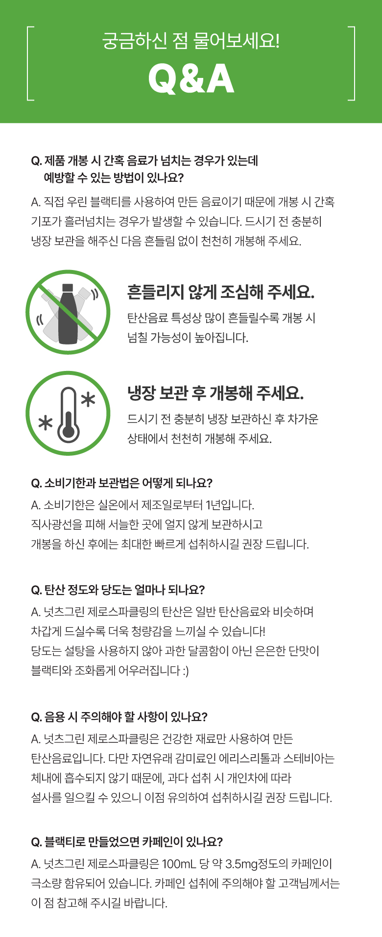 [비밀링크🔒] 넛츠그린 제로스파클링 복숭아블랙티 특가
