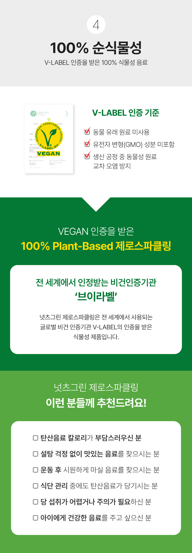 [비밀링크🔒] 넛츠그린 제로스파클링 복숭아블랙티 특가