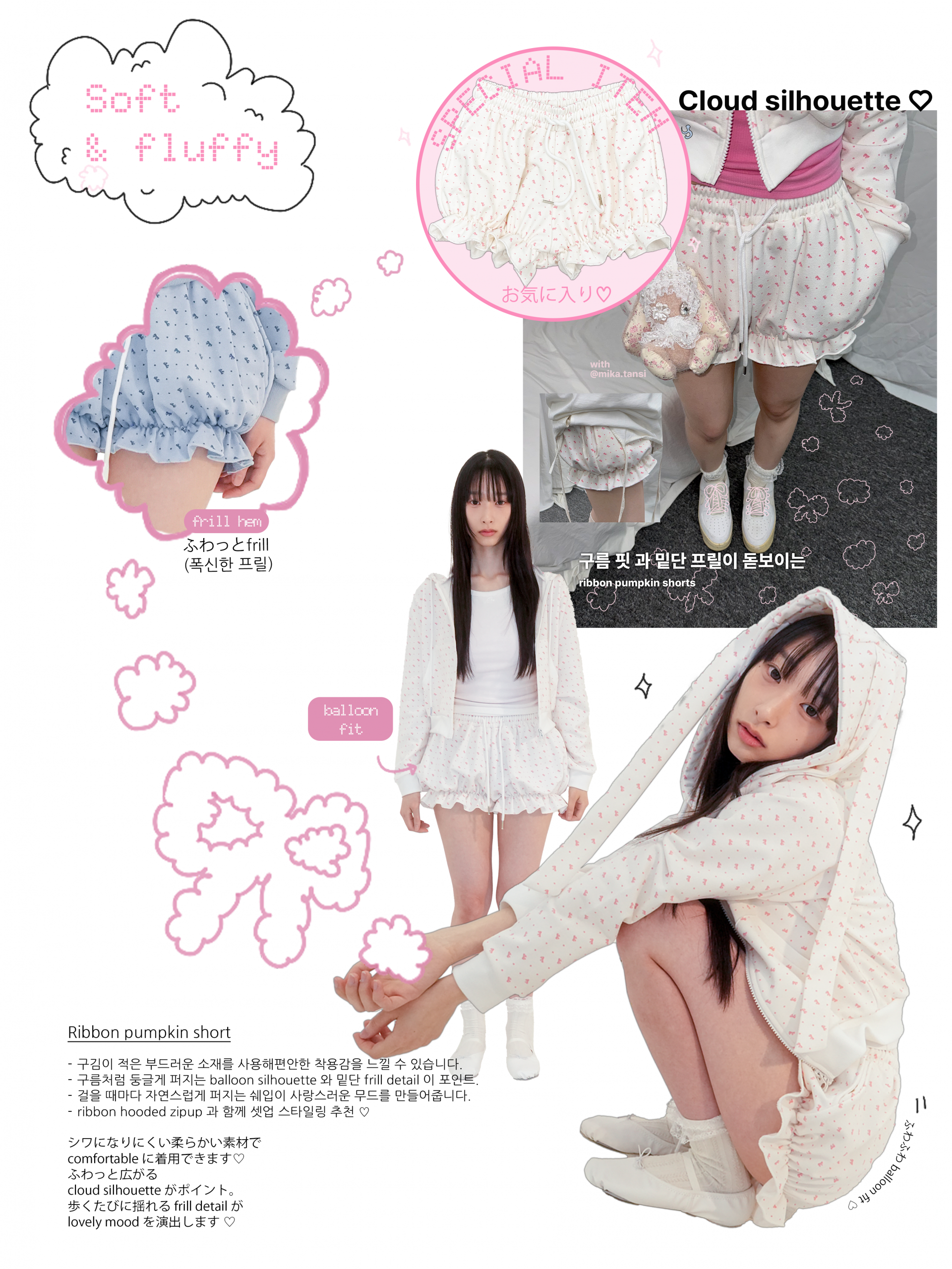 RIBBON PUMPKIN SHORTS - IVORY