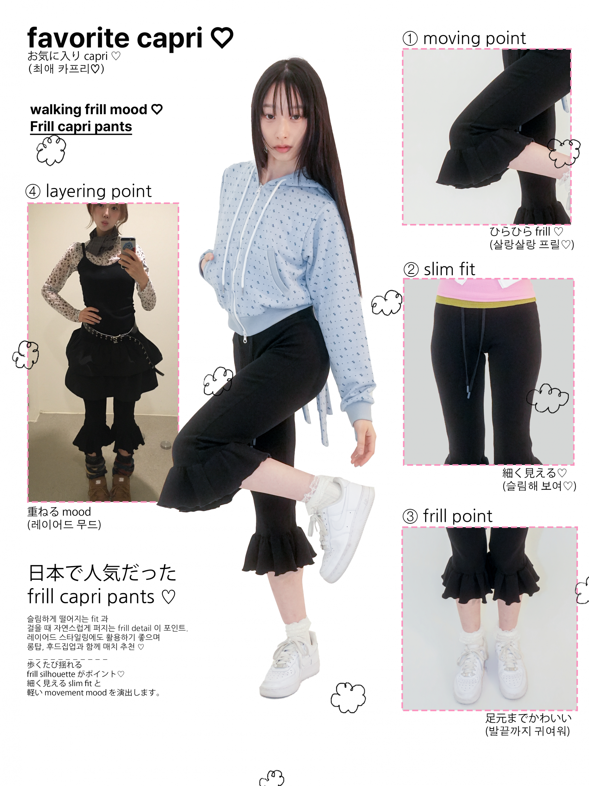 (2nd Restock)FRILL CAPRI PANTS (Black)