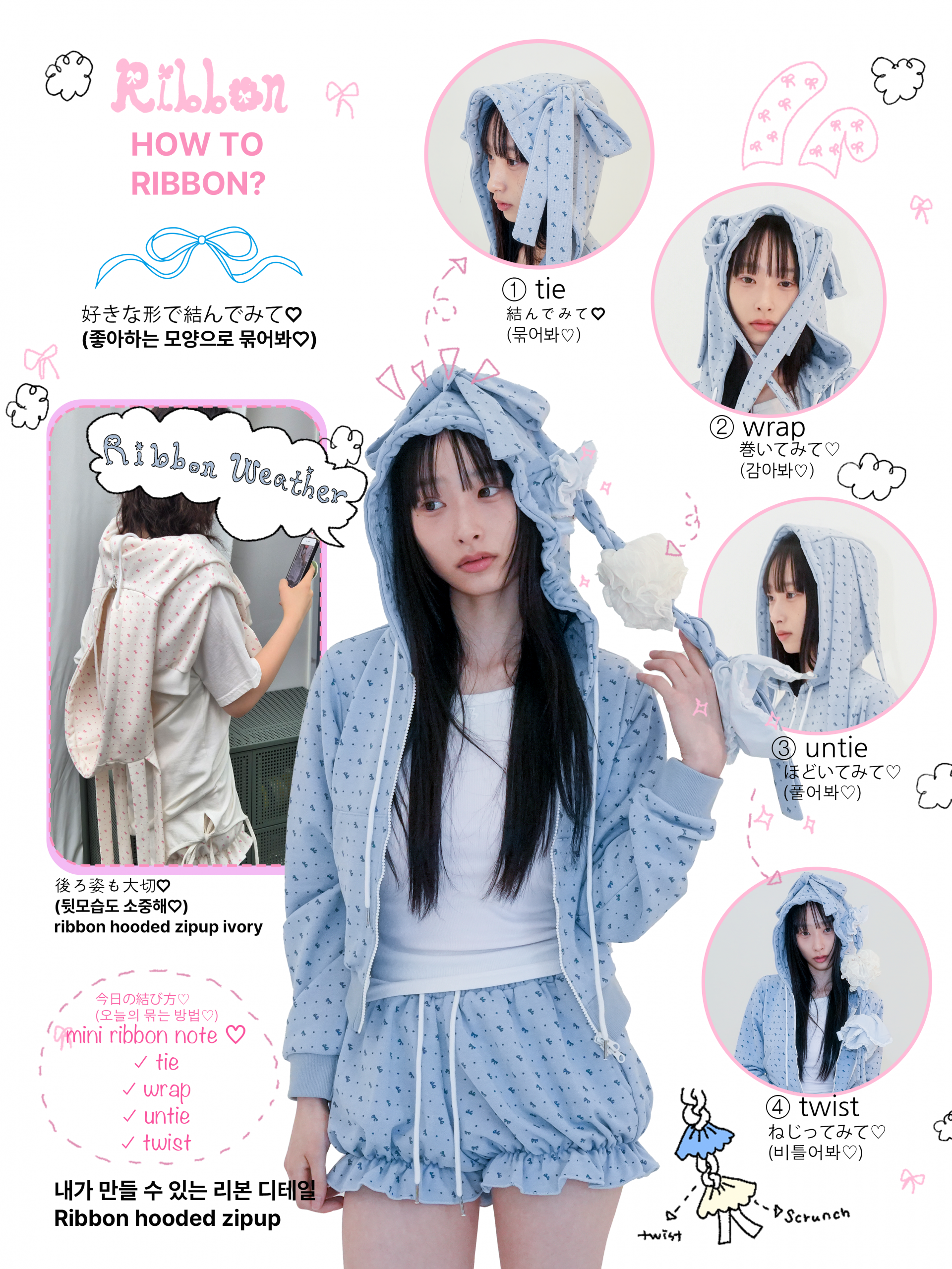 RIBBON HOODED ZIPUP - BLUE