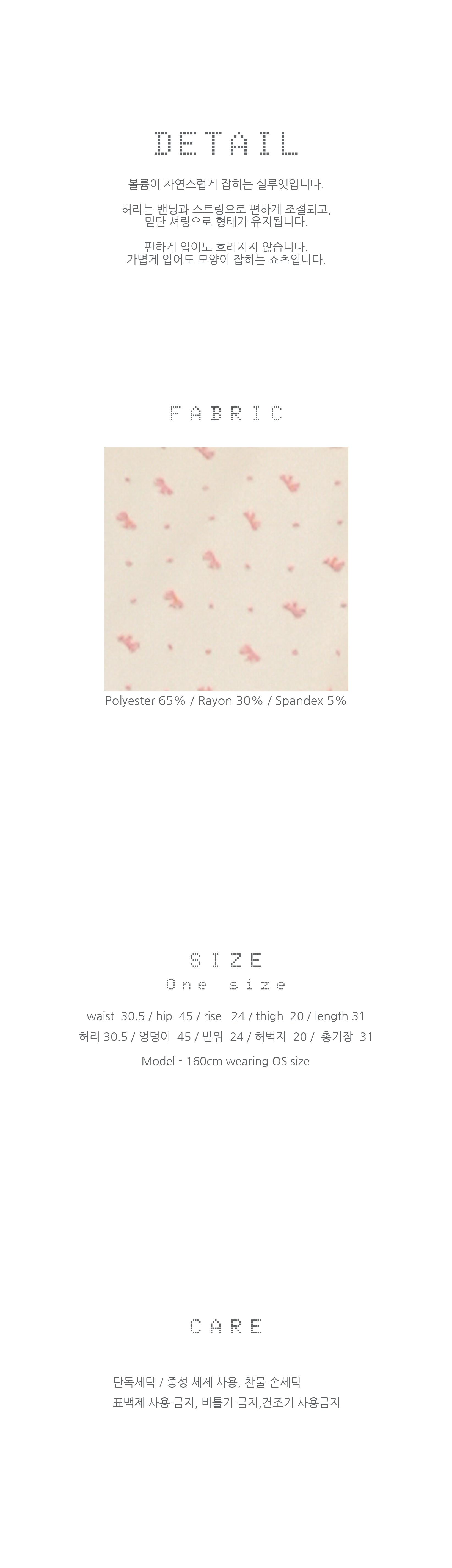 RIBBON PUMPKIN SHORTS - IVORY