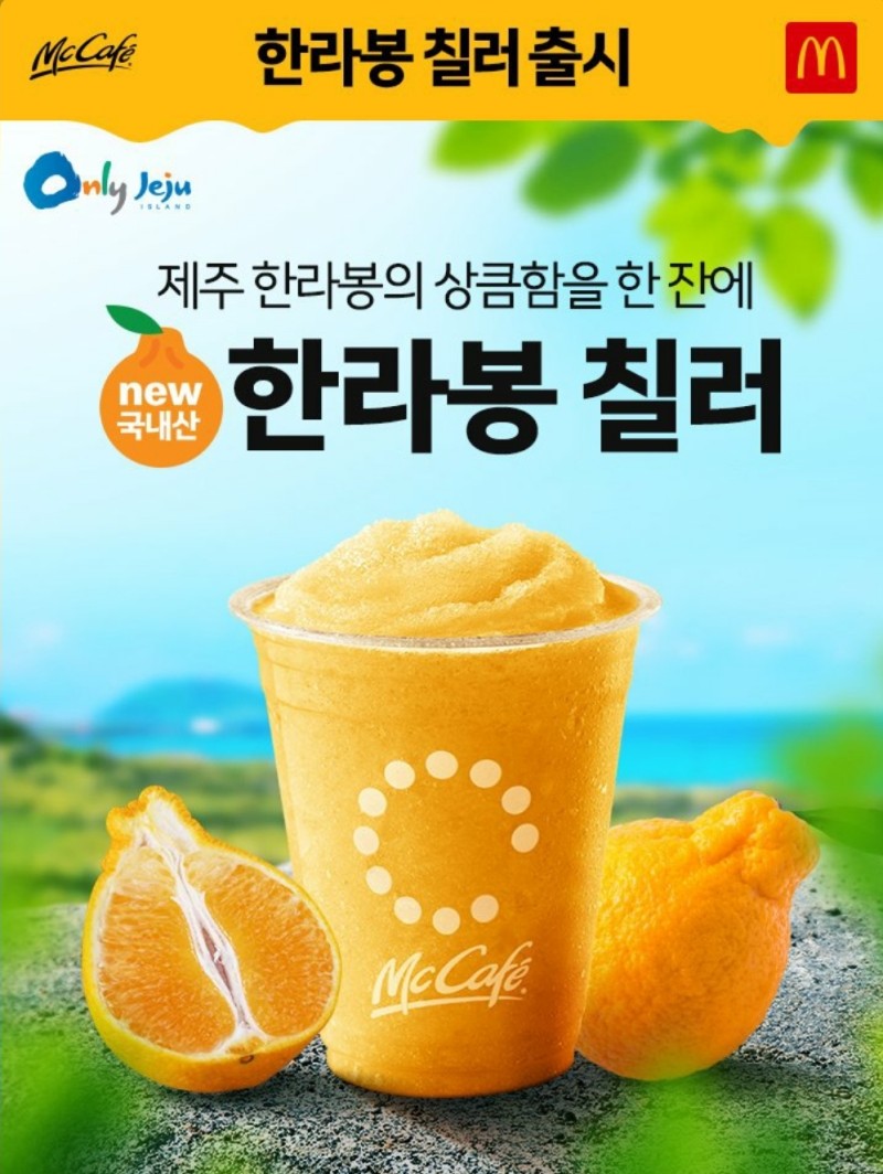 한국맥도날드제주 이미지