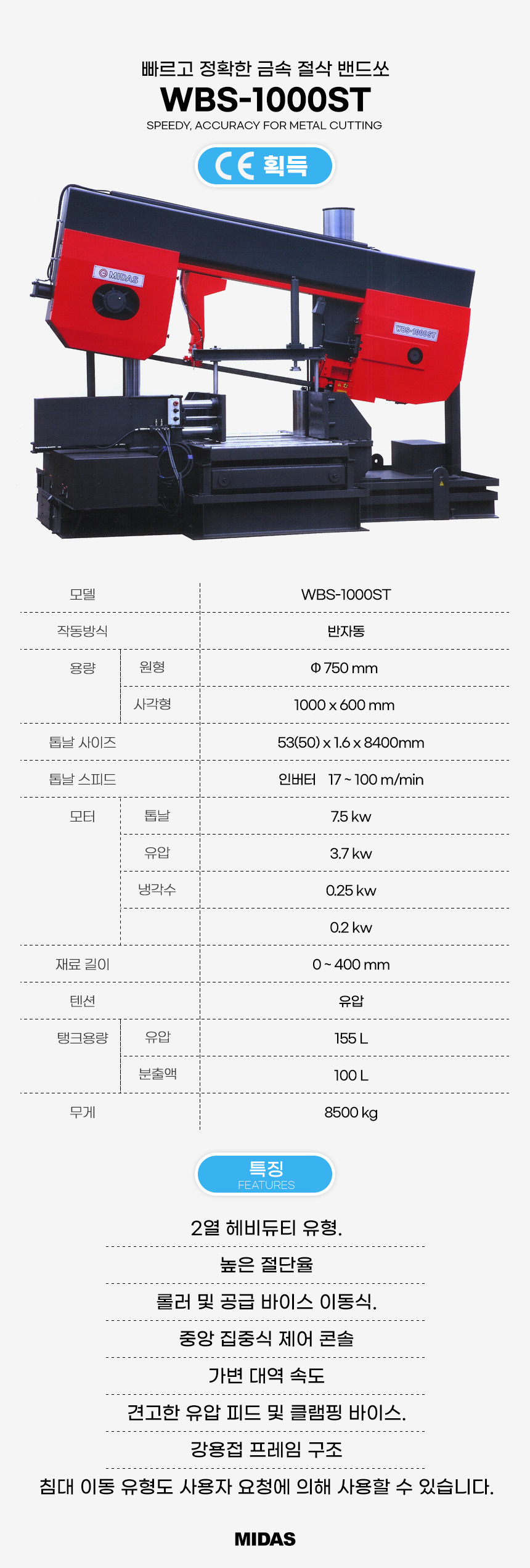 Wbtm Machine WBS-1000ST : ttmc