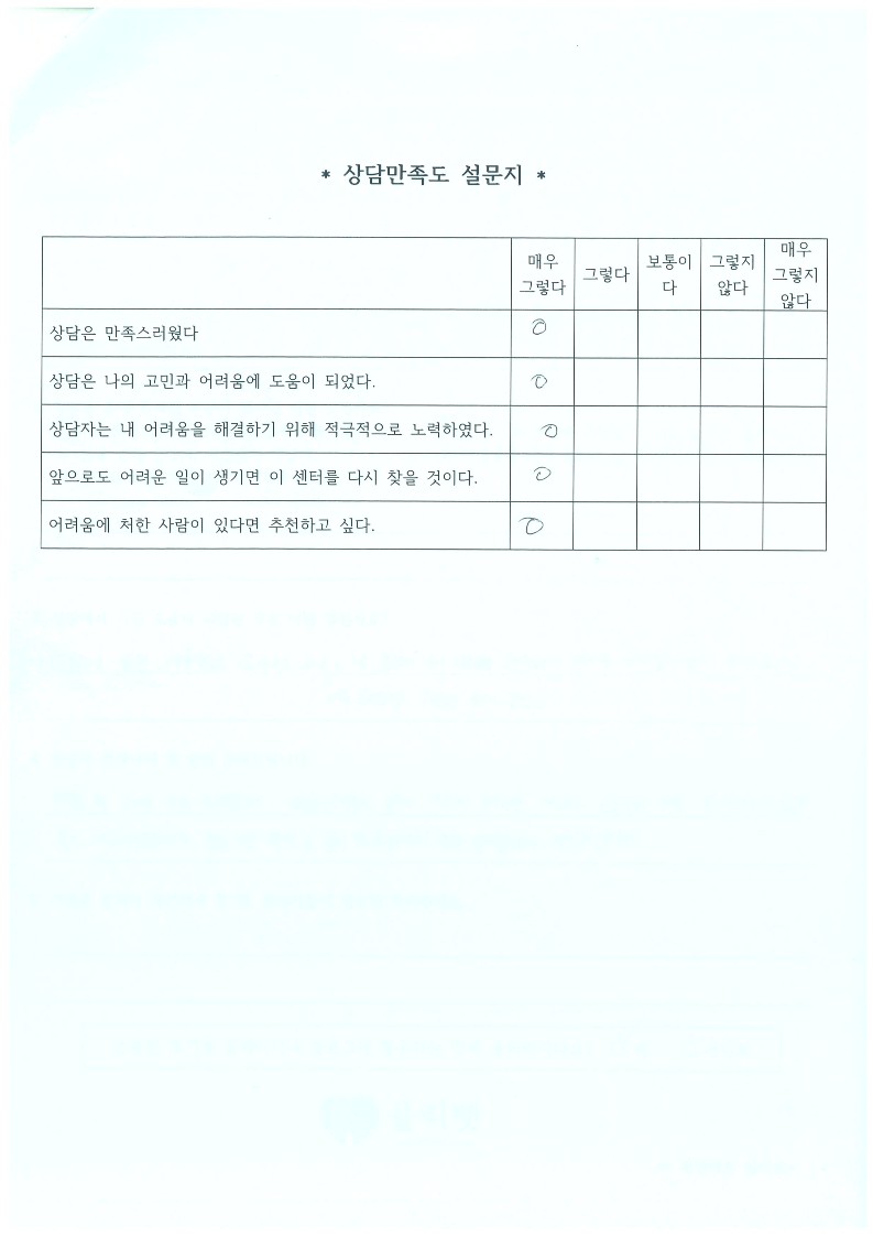 개인상담/성인] 엄마의 관점이 아닌 자녀의 관점에서 바라볼 수 있게 되었어요. : 올리벳 심리상담센터