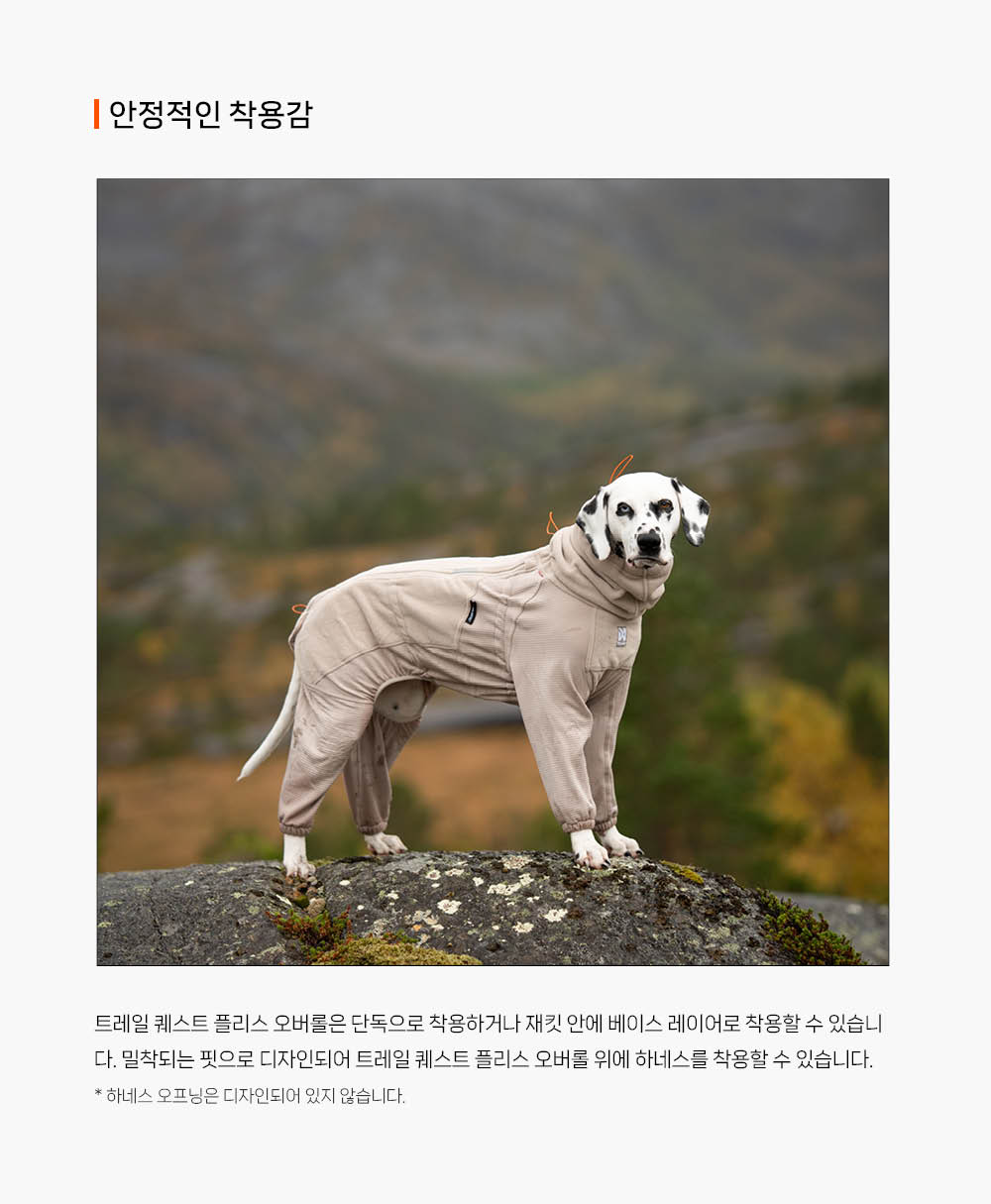 트레일 퀘스트 플리스 오버롤