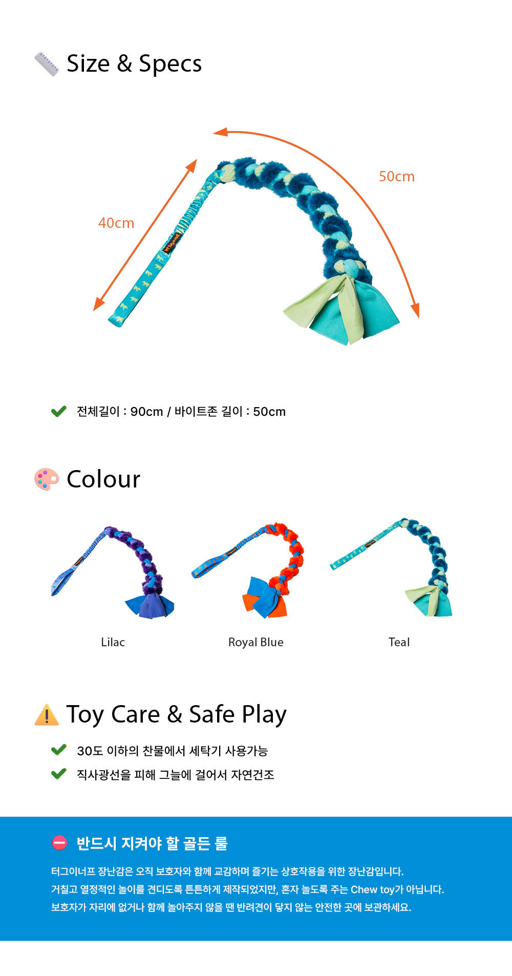 트위즐러