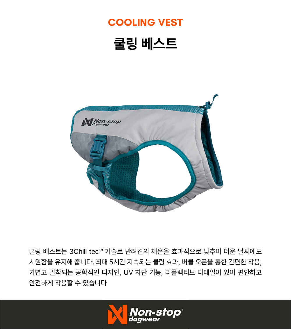 쿨링 베스트