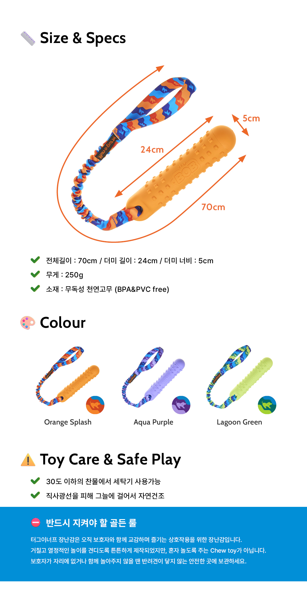 밥(BOB) 3in1 도그 더미