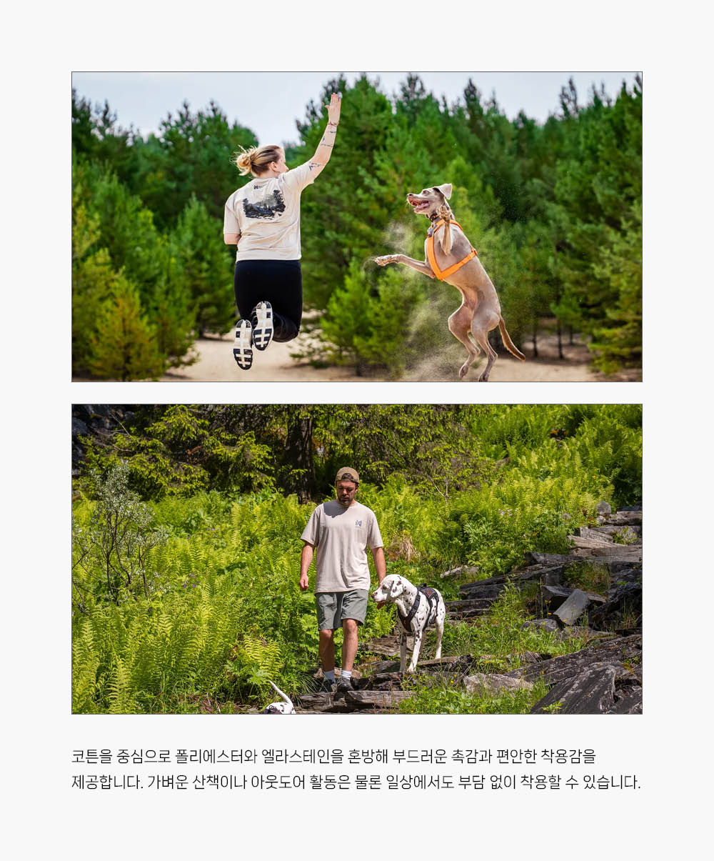 언리쉬 디 어드벤처 티셔츠