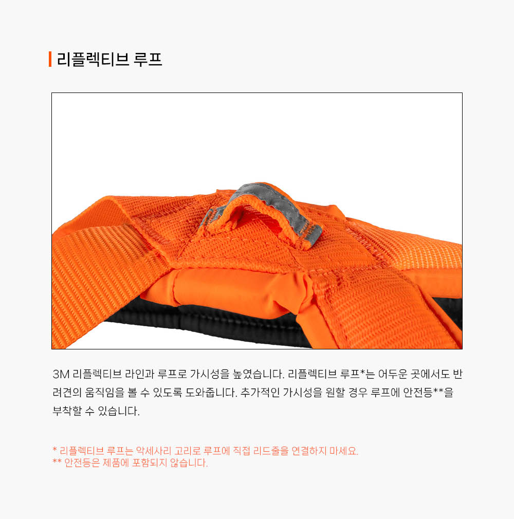 프리모션 하네스 5.0